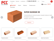 Tablet Screenshot of kirpich-samara.ru